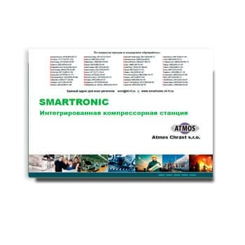 Презентация электрических компрессоров на сайте SMARTRONIC